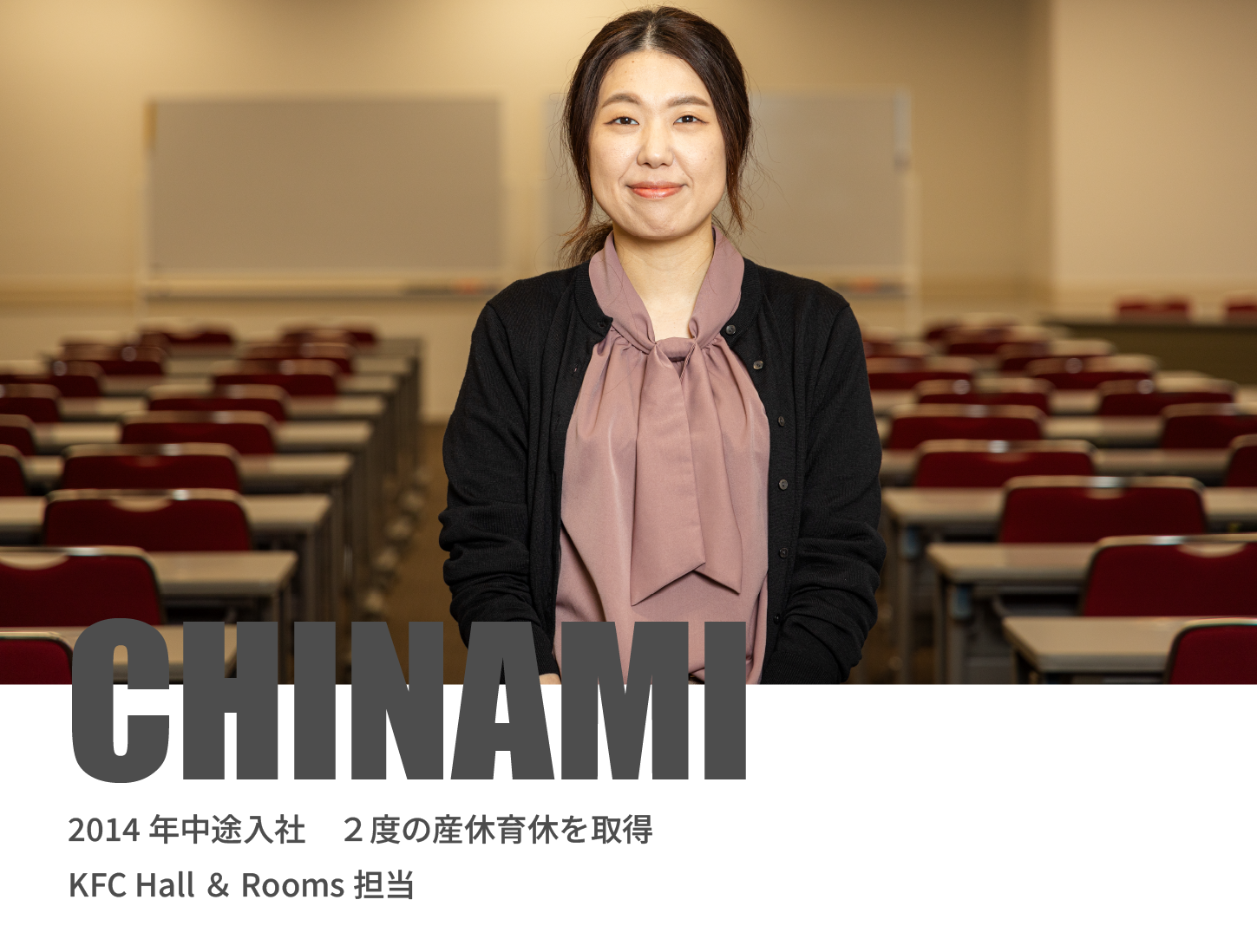 ちなみのインタビュー写真