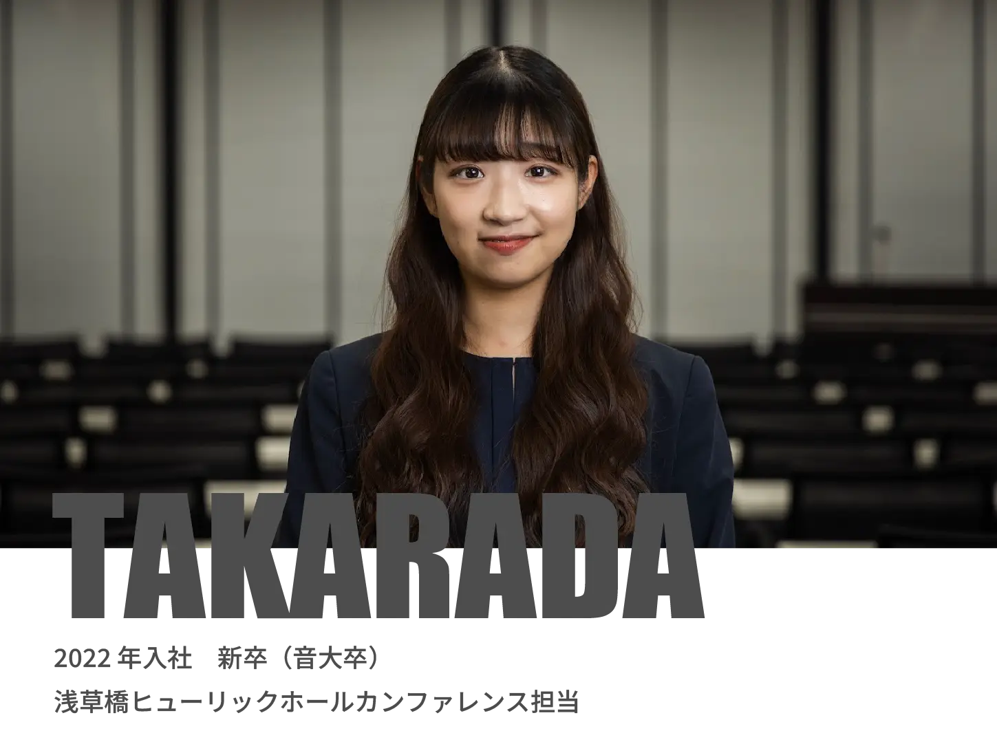 宝田のインタビュー写真